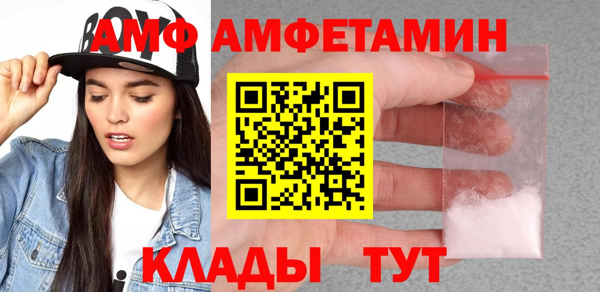 АМФ 98%  АМФЕТАМИН  Скопин 