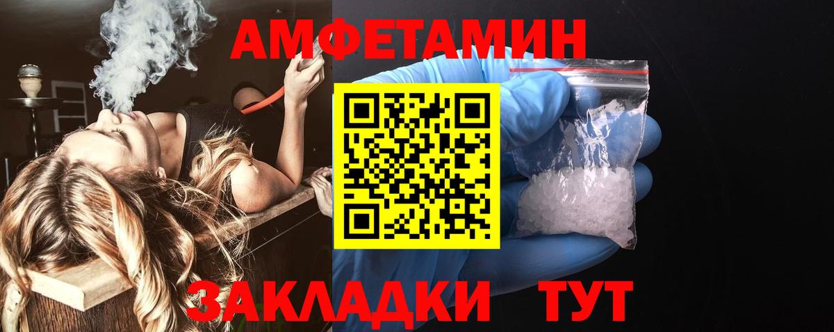 Амфетамин VHQ Скопин