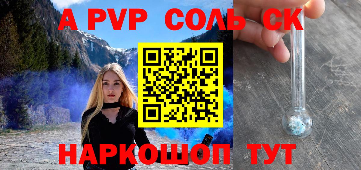 Альфа ПВП СК КРИС  A-PVP Crystall  Скопин 