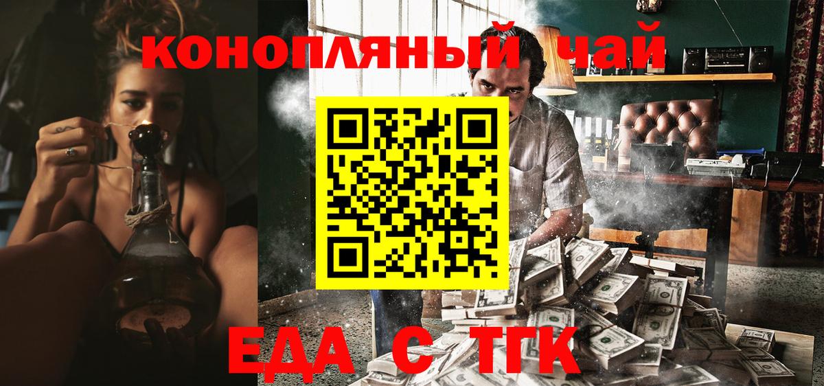 Скопин  Печенье с ТГК марихуана  Вход с VPN 