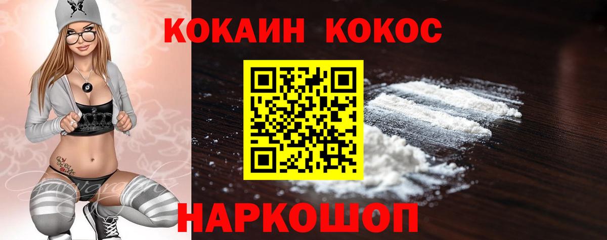 Cocaine Эквадор Скопин
