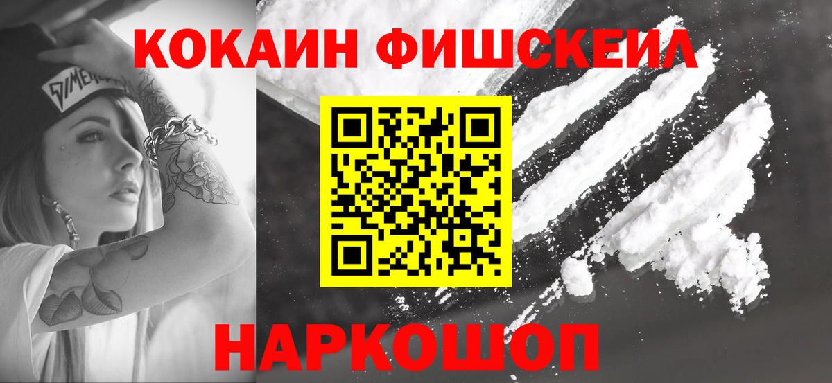 COCAIN 98%  Скопин  Кокаин Колумбийский 