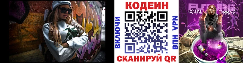 shop как зайти  Скопин  Кодеин Purple Drank 