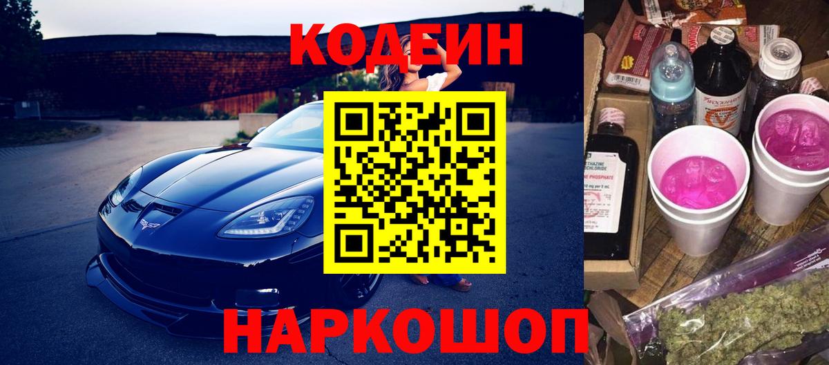Кокаин Скопин