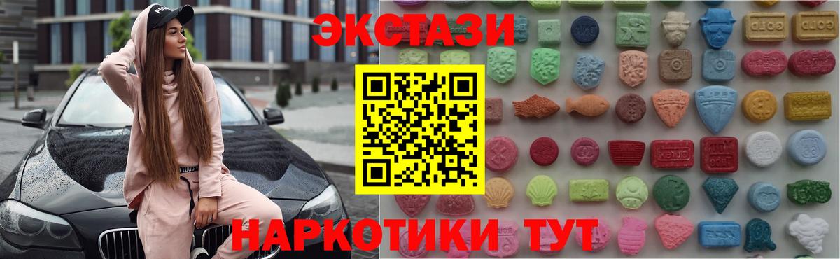 Скопин  Ecstasy TESLA  Ecstasy  Ecstasy Philipp Plein  Вход с VPN 