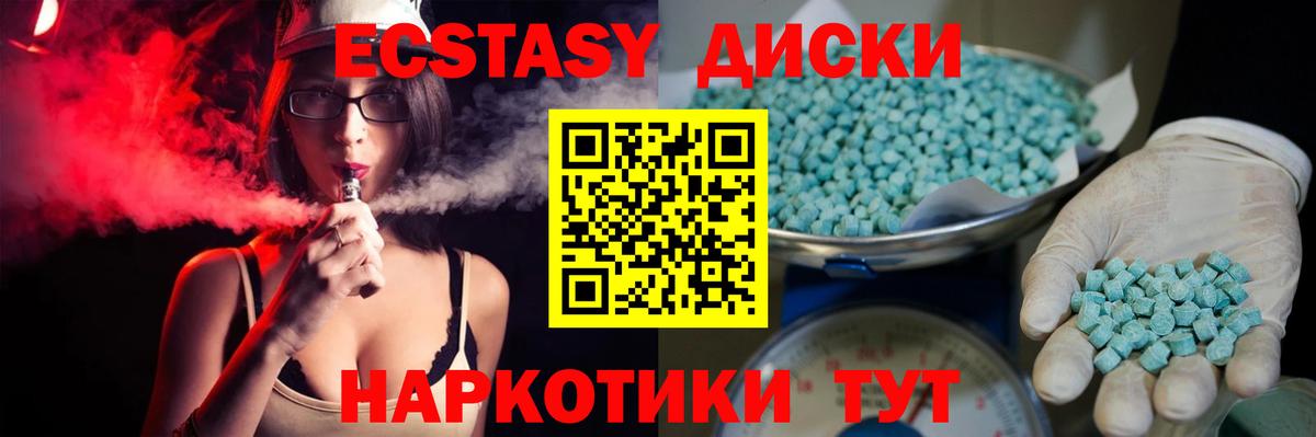 Экстази  Скопин  Экстази 300 mg  mega рабочий сайт  Ecstasy Punisher 