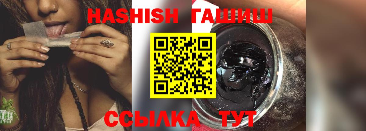 Гашиш Premium  ГАШ  ГАШ гашик  Скопин 