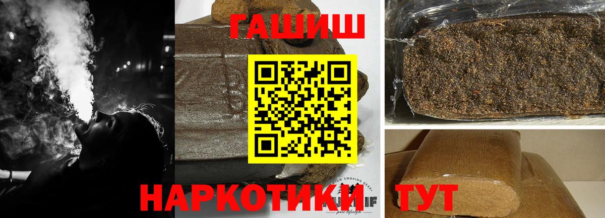 ГАШ ice o lator Скопин