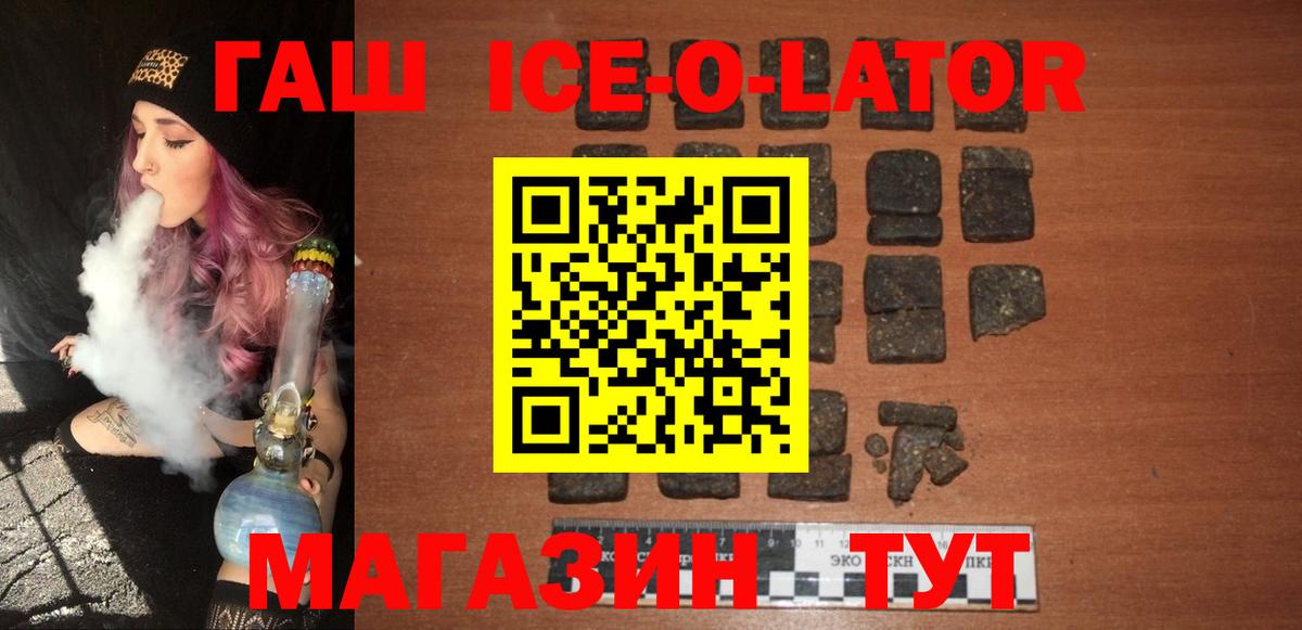 ГАШИШ Скопин