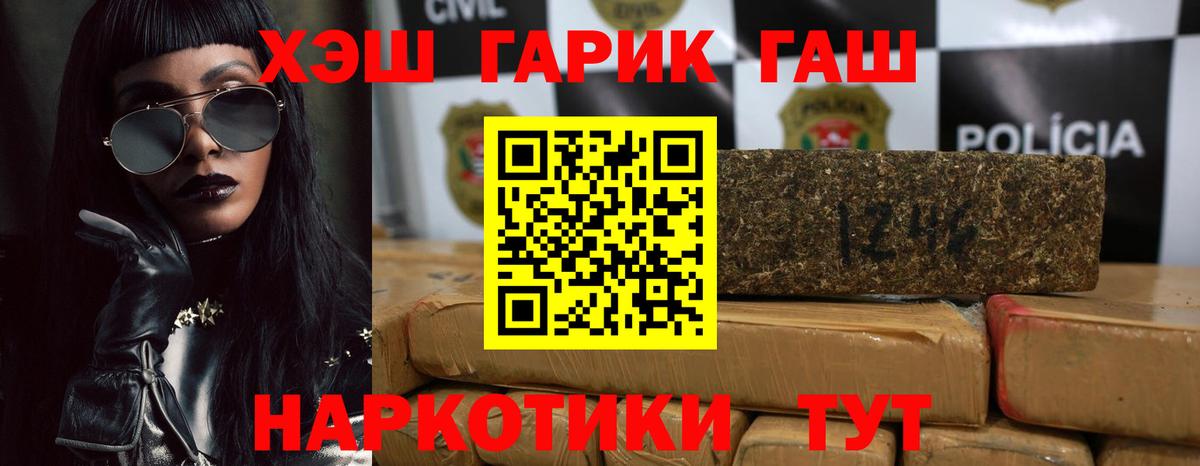 ГАШИШ  Вход с VPN  ГАШИШ убойный  Скопин  ГАШ ice o lator 