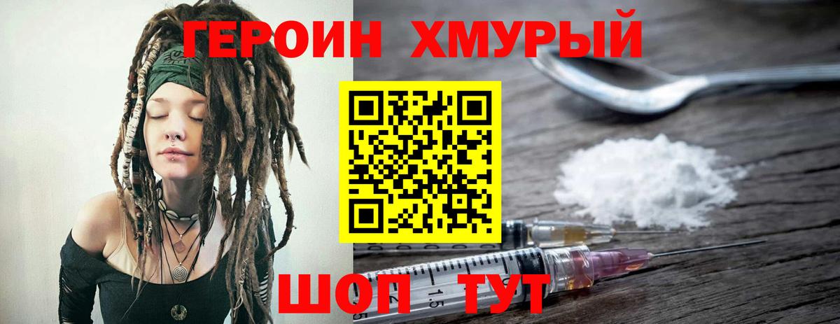 ГЕРОИН афганец  ГЕРОИН  Скопин  Вход с VPN 