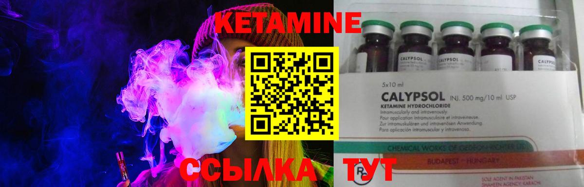 КЕТАМИН VHQ  Вход с VPN  Скопин 