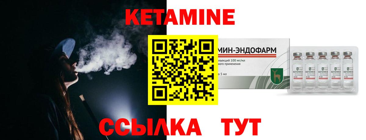 Кетамин ketamine  OMG онион  Скопин  КЕТАМИН VHQ 
