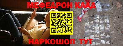 меф VHQ Апрелевка