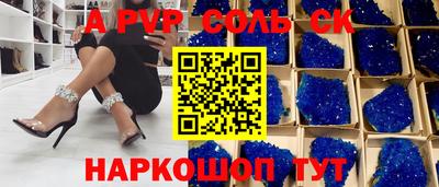 тгк Апшеронск