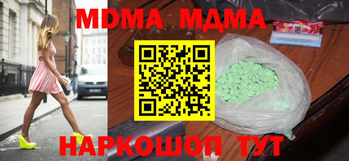 Скопин  MDMA VHQ  Вход с VPN 