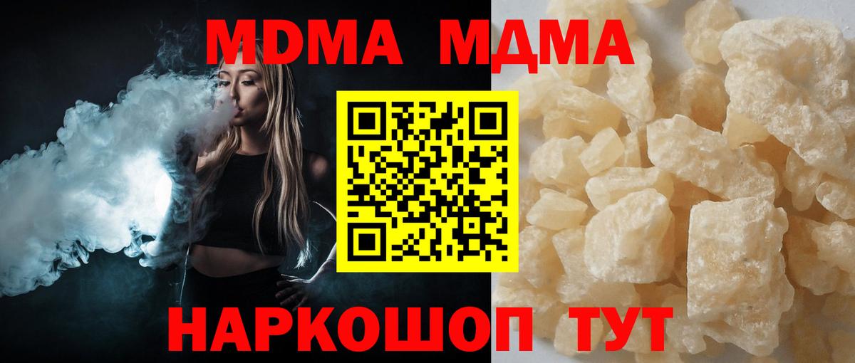 МДМА молли  МДМА  Скопин  MDMA Molly 
