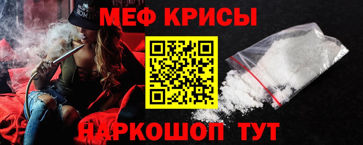 МЕФ mephedrone  Вход с VPN  МЕГА ONION  Скопин  Мефедрон mephedrone 