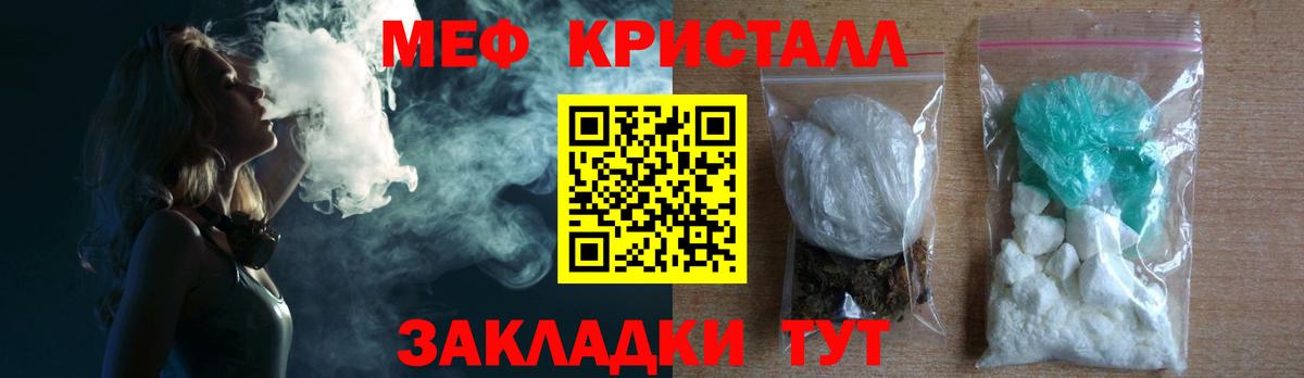 Мефедрон mephedrone  Мефедрон mephedrone  МЕФ  Скопин 