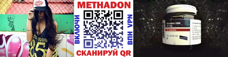 МЕТАДОН кристалл  hydra онион  Скопин 