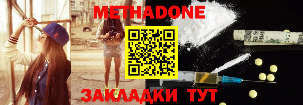 Скопин  Метадон мёд  kraken зеркало  Вход с VPN  Метадон мёд 