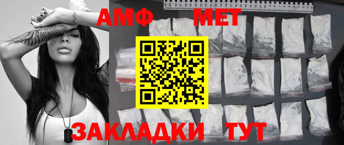 Метамфетамин кристалл Скопин
