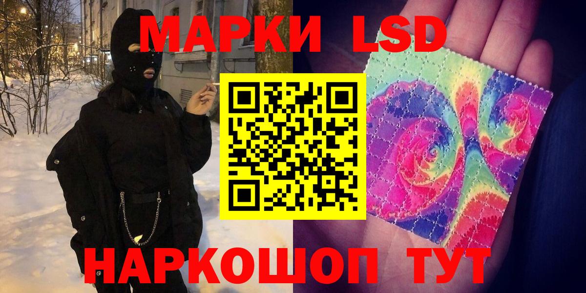 Марки 25I-NBOMe 1,5мг Скопин