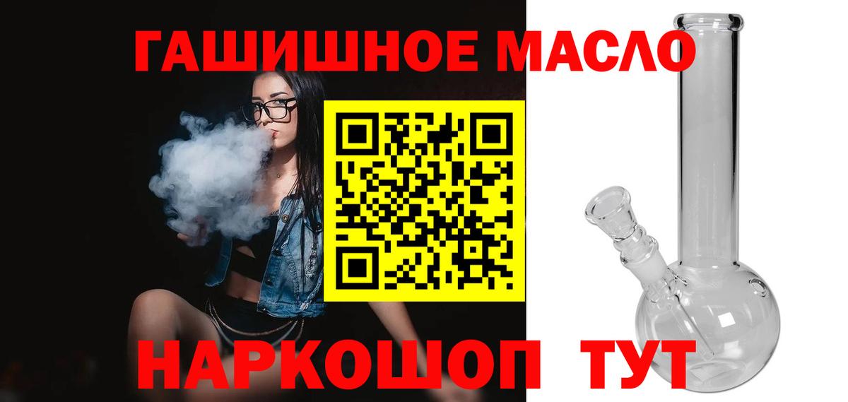ТГК жижа Скопин